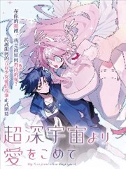 青春校园漫画改编黑板上的夏天海报
